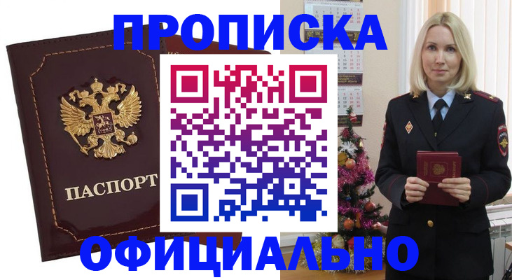 временная регистрация адрес в Хотьково