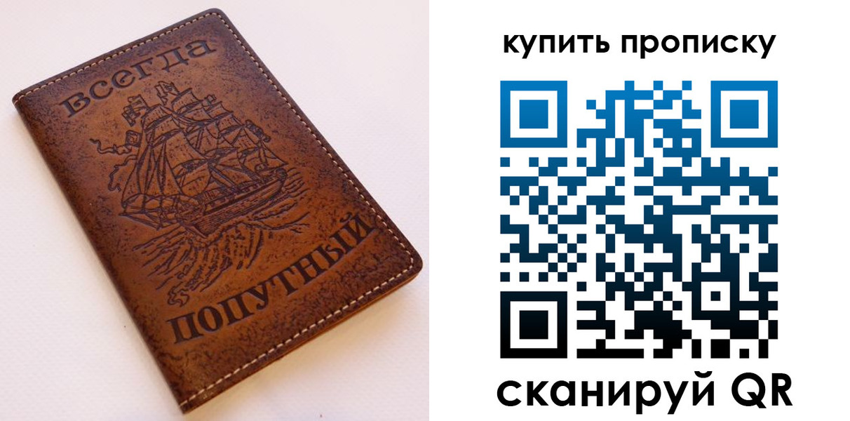 прописка для военкомата в Хотьково