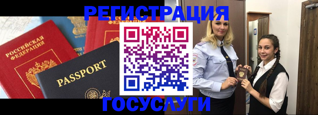 прописка иностранных граждан в Хотьково