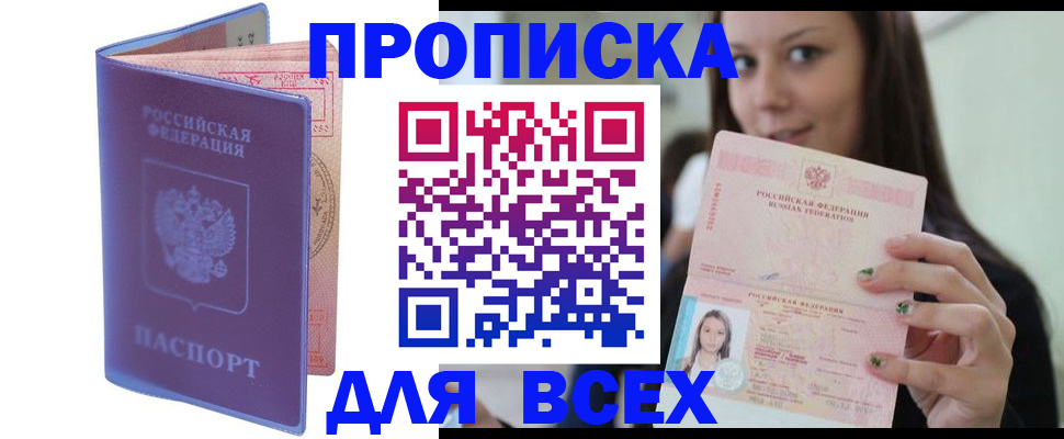 регистрация для школы в Хотьково